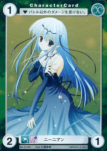 GC006[PR]：ニーニアン