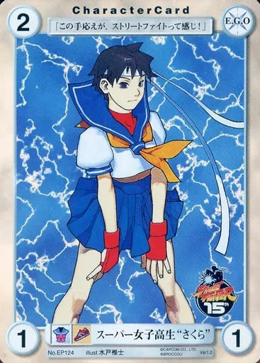 EP124[PR]：スーパー女子高生“さくら”