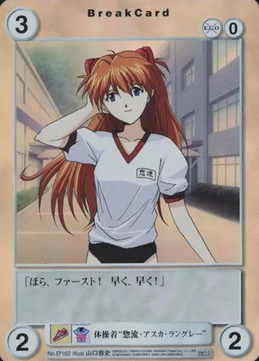 EP162[PR]：体操着“惣流・アスカ・ラングレー”