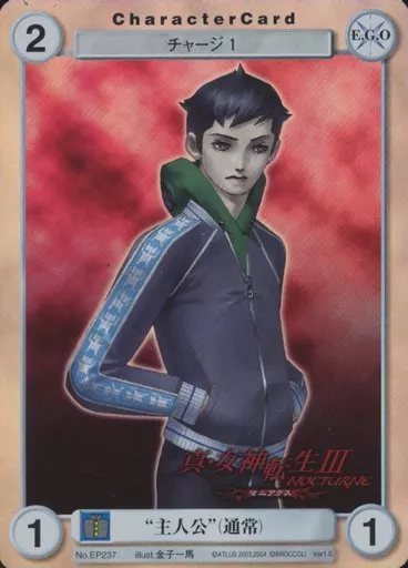 EP237[PR]：“主人公”(通常)