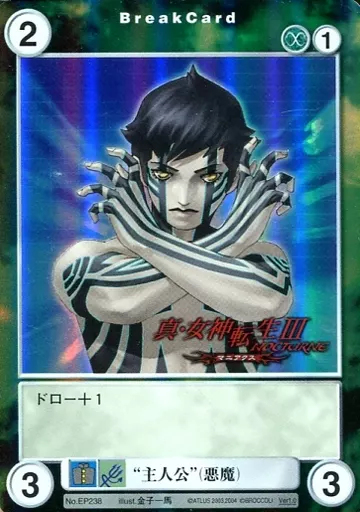 EP238[PR]：“主人公”(悪魔)