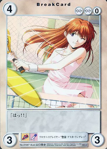 EP287[PR]：プロテニスプレイヤー“惣流・アスカ・ラングレー”