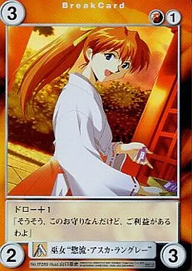 EP289[PR]：巫女“惣流・アスカ・ラングレー”