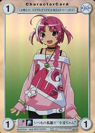 EP318[PR]：いつもの私服だ“小麦ちゃん”