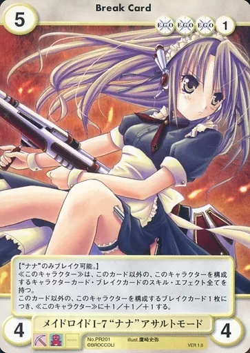 PR201[PR]：メイドロイドI-7“ナナ”アサルトモード