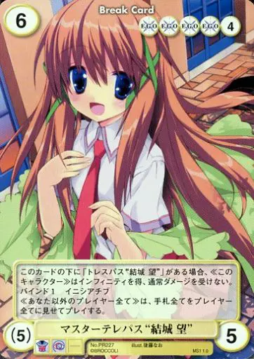 PR227[PR]：マスターテレパス“結城 望”