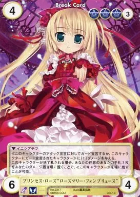 アクエリアンエイジ　プリンセスローズマリー　VF アクエリアンエイジ プリンセスローズマリー VF