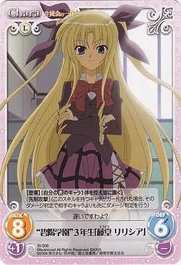 chaos tcg　生徒会の一存　SPサイン　碧陽学園3年生　桜野くりむ　カオス chaos tcg 生徒会の一存 SPサイン 碧陽学園3年生 桜野くりむ カオス