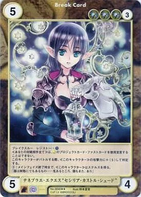 No.3046[R]：テネブラエ・エクエス“セシリア・カストル・シェード”