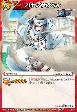 ミラクルバトルカードダス　ハヤブサのペル　M 駿河屋 -<中古>06/71[C]：ハヤブサのペル（ミラクルバトルカードダス）