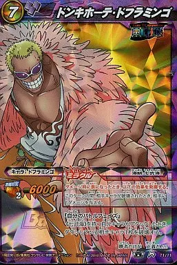 駿河屋 -<中古>71/71[M]：ドンキホーテ・ドフラミンゴ（ミラクルバトル
