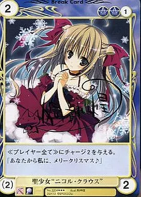 No.3204[SP]：聖少女“ニコル・クラウス”(箔押しサイン入り)
