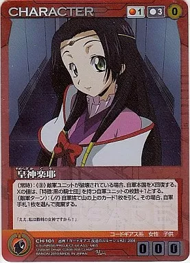 CH-101[M]：皇神楽耶