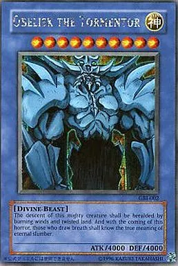 GBI-002[SE]：Obelisk the Tormentor/オベリスクの巨神兵(Bランク)