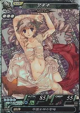 ロードオブヴァーミリオン アテナ SP 駿河屋 -<中古>SP006[SP]：アテナ（ロードオブヴァーミリオン）