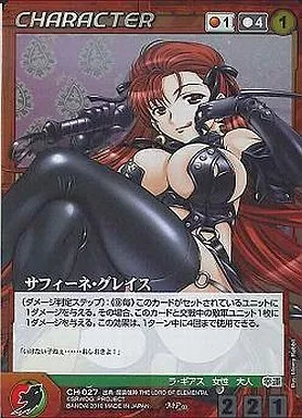 CH-027[MP]：サフィーネ・グレイス