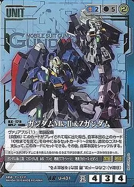 U-431[AR]：ガンダムMk-II＆Zガンダム