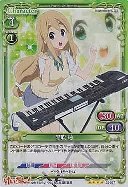 02-067[SR]：(ホロ)琴吹 紬