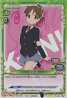 プレシャスメモリーズ けいおん！ 平沢憂 02-068 foil 駿河屋 -<中古>02-068[SR]：(ホロ)平沢 憂（プレシャスメモリーズ）