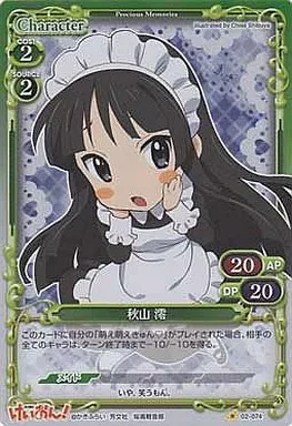02-074[C]：(ホロ)秋山 澪