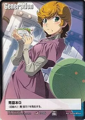 G-95[GR]：青基本G(オードリー・バーン)