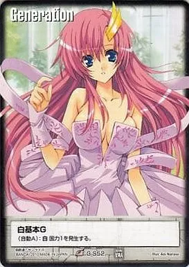 G-S52[GR]：白基本G(ラクス・クライン)