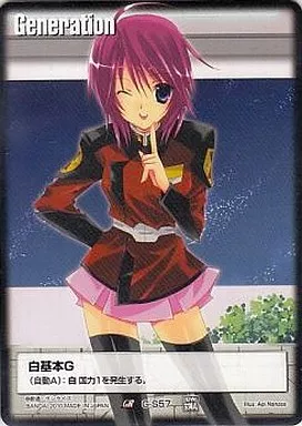 G-S57[GR]：白基本G(ルナマリア・ホーク)