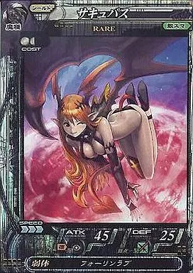 駿河屋 - 【買取】PR012[R]：サキュバス（ロードオブヴァーミリオン）