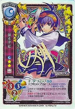 CH-3256A[K]：御木津 藍(箔押しサイン入り)