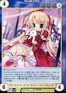 アクエリアンエイジ　プリンセス・ローズ“ローズマリー・フォンブリューヌ” VF 駿河屋 -<中古>No.2224[R]：プリンセス・ローズ“ローズマリー・フォン