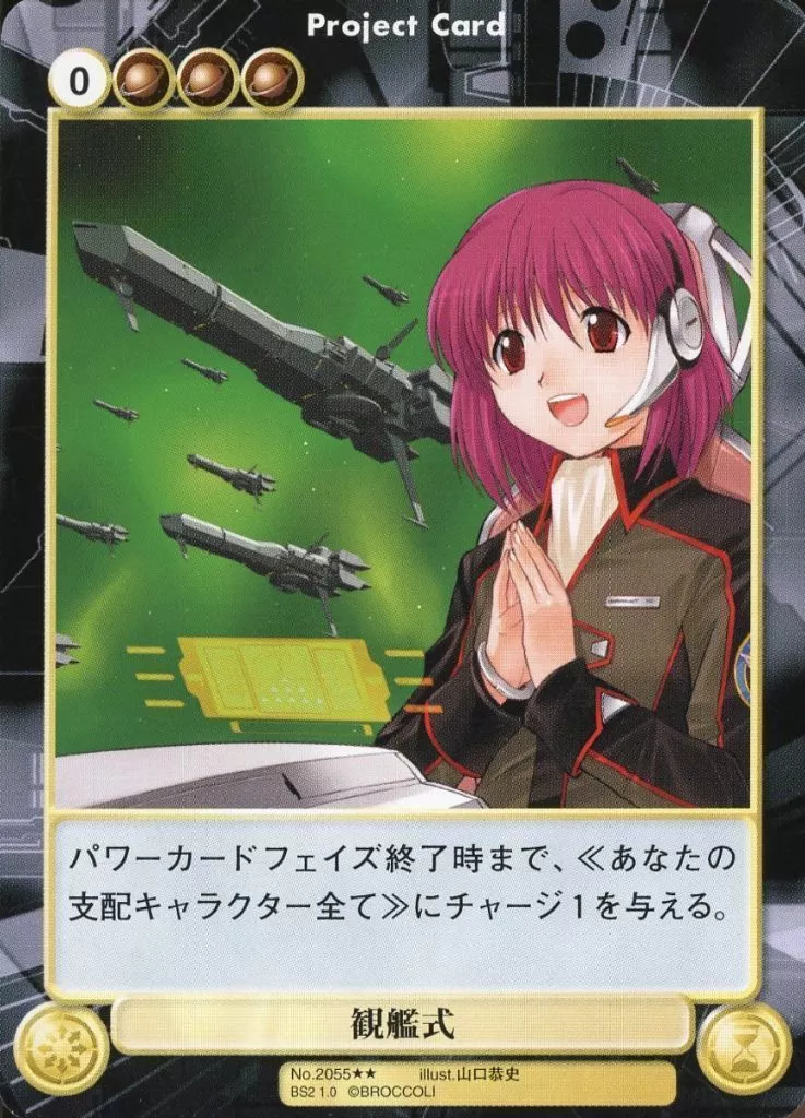 No.2055[R]：観艦式