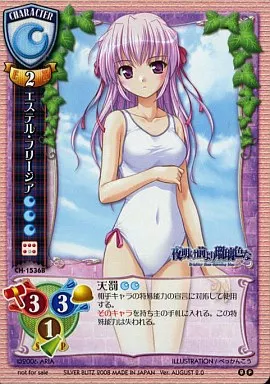 CH-1536B[P]：エステル・フリージア