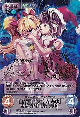 ag-019SR[SR]：(ホロ)口が悪い「大空寺 あゆ」＆純真な「玉野 まゆ」(箔押しサイン入り)(Bランク)