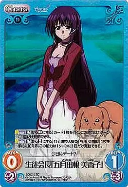 ChaosTCG 空から落ちてきた天使イカロス 恋の後押し？五月田根美香子 カード名に「「五月田根 美香子」」を含む(7 枚)｜ChaosTCG