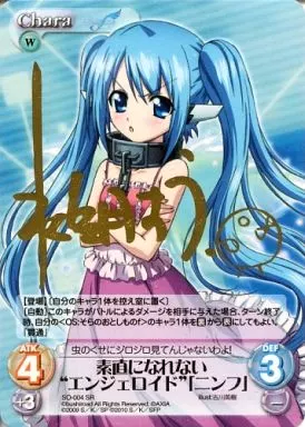 マスターを求めるエンジェロイド「ニンフ」 サイン 駿河屋 -<中古>SO-004SR[SR]：素直になれない“エンジェロイド”「ニンフ