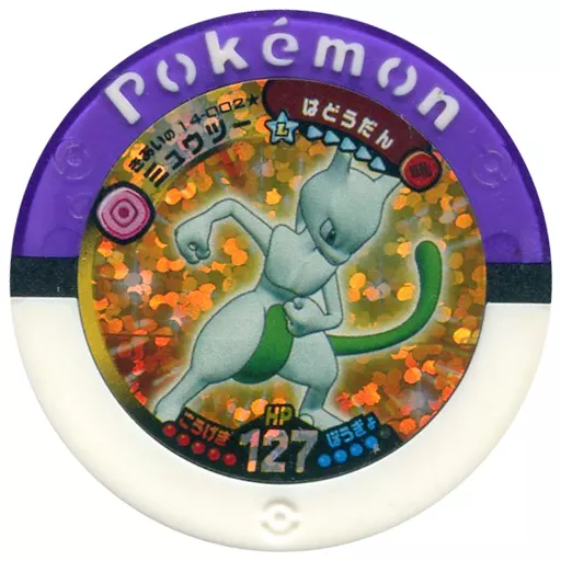 ポケモン バトリオ 初期ロット 色違い マスター等 まとめ売り ミュウツー 駿河屋 -<中古>14-002☆[マスター]：ミュウツー(色違い)（ポケモン