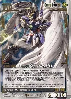 U-120[AR]：ウィングガンダムゼロ