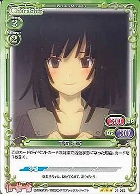駿河屋 - 【買取】01-052[R]：千石 撫子（プレシャスメモリーズ）