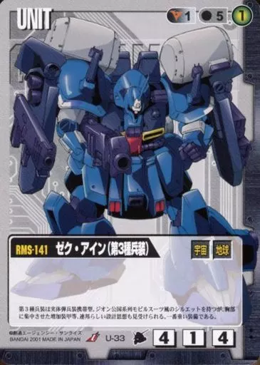 【PSA10】ガンダム試作3号機デンドロビウム&ノイエ ガンダムウォーネグザ PSA10】ガンダム試作3号機デンドロビウム&ノイエ ガンダムウォー