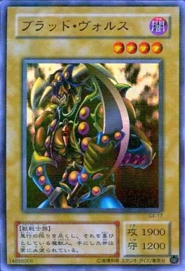 G4-17[PAR]：ブラッド・ヴォルス(Bランク)