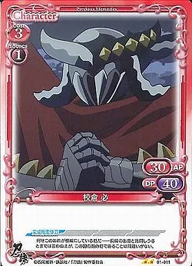 校倉必 駿河屋 -<中古>01-011[U]：校倉 必（プレシャスメモリーズ）