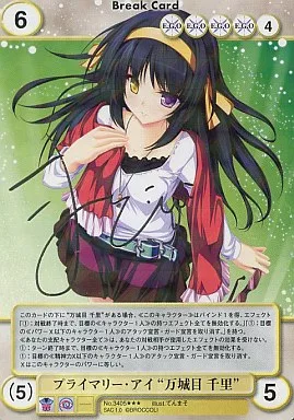 No.3405[SP]：プライマリー・アイ“万城目千里”(箔押しサイン)