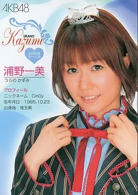 駿河屋 - 【買取】浦野一美/青/もえじゃん!×AKB48 リバーシブル