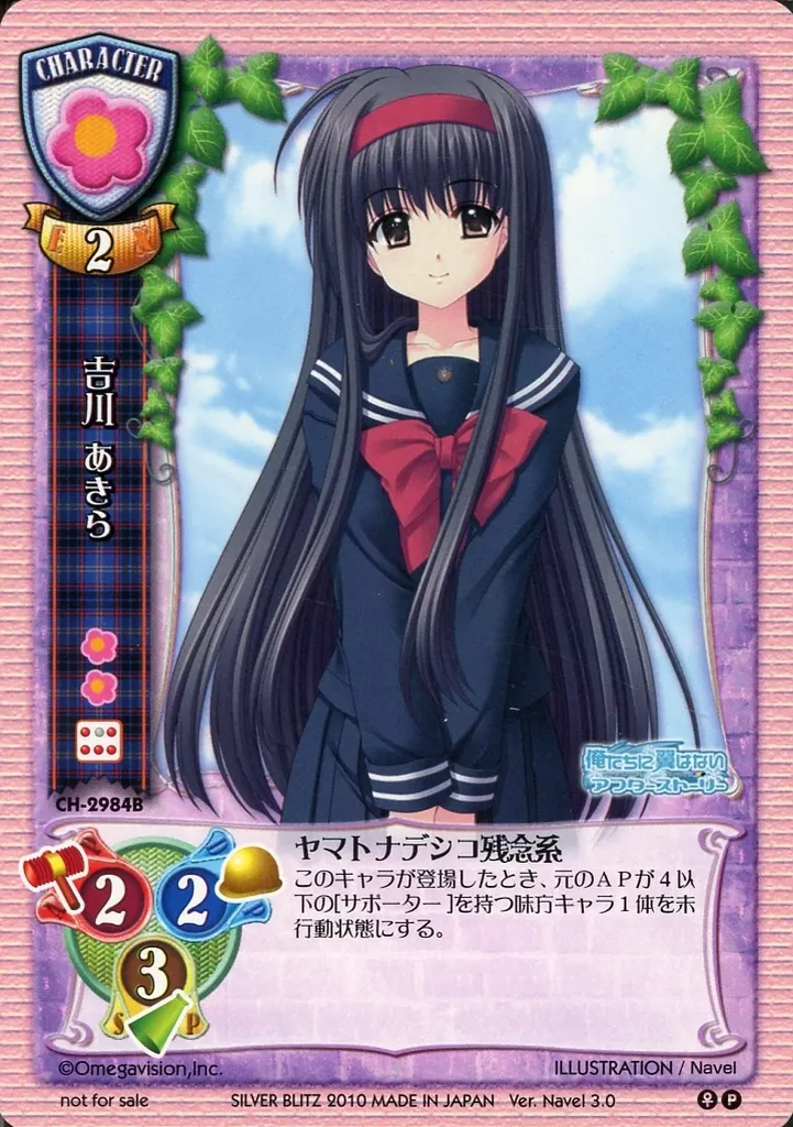 あきら④ にしきのあきら もう恋なのか SONA86110 | レコード買取