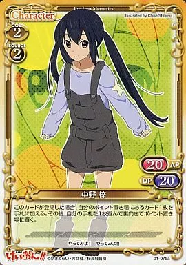 01-075a[PR]：中野 梓