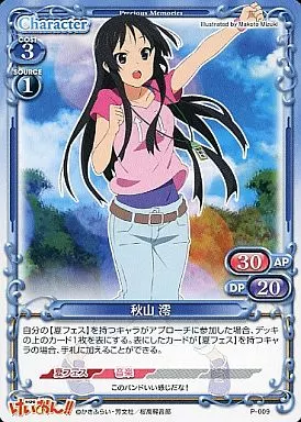 P-009[PR]：秋山 澪