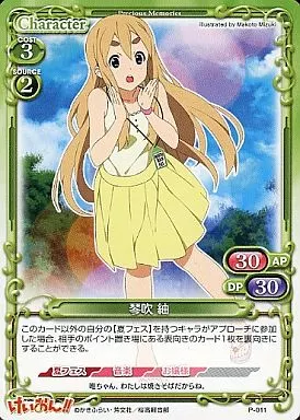 P-011[PR]：琴吹 紬