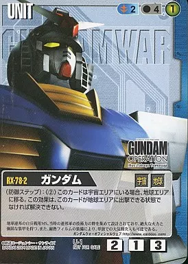 駿河屋 -<中古>U-1[プロモ]：ガンダム/[TOYBOOK COLLECTION