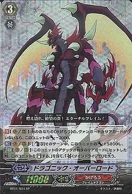 BT01/S04[SP]：ドラゴニック・オーバーロード
