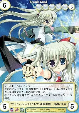 EX0350[VF]：“アインハルト・ストラトス”武装形態真剣バトル
